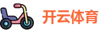 开云